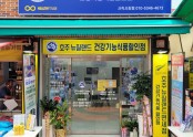 호주뉴질랜드면세점 부산사직시장점