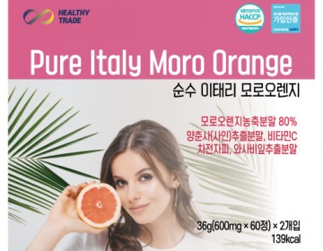 순수 이태리 모로오렌지