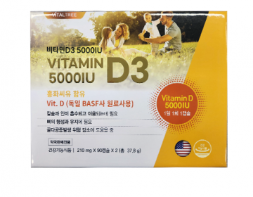 비타민D3 5000IU