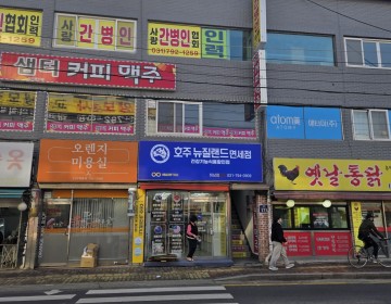 호주뉴질랜드면세점 하남점 OPEN
