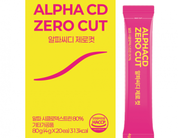 알파CD 제로컷