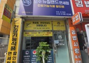 인천 서구청점