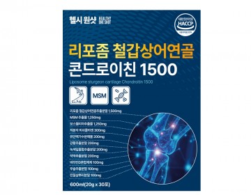 헬시원샷 리포좀 철갑상어연골 콘드로이친1500