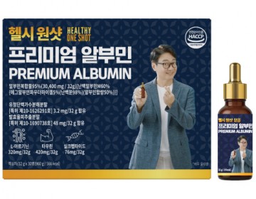 헬시원샷 프리미엄 알부민 32g 95%