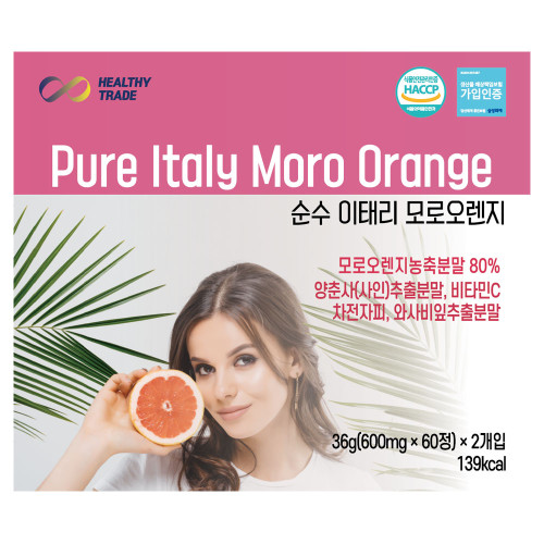 순수 이태리 모로오렌지 (1박스 60정 X 2박스)