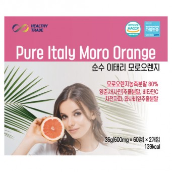 순수 이태리 모로오렌지 (1박스 60정 X 2박스)