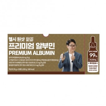 헬시원샷 프리미엄 알부민 35g 99% 1개월(30병)